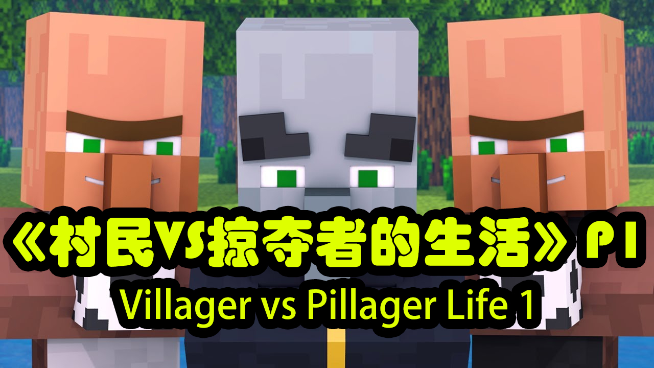 Villager vs Pillager Life 1 - Minecraft Animation