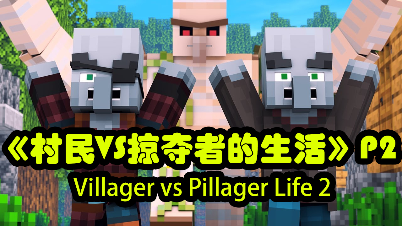 Villager vs Pillager Life 2 - Minecraft Animation