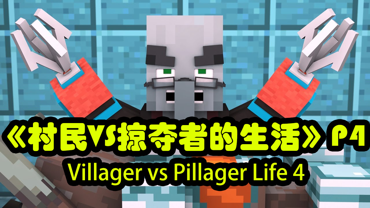 Villager vs Pillager Life 4 - Minecraft Animation