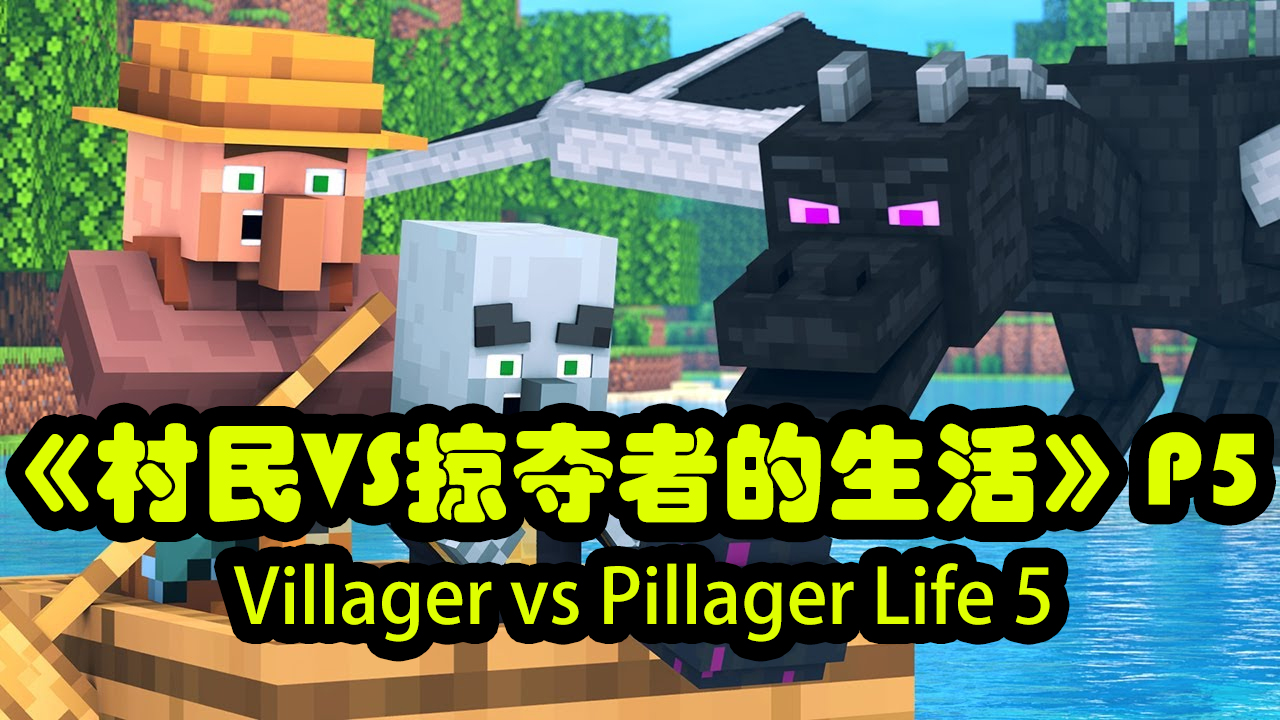 Villager vs Pillager Life 5 - Minecraft Animation