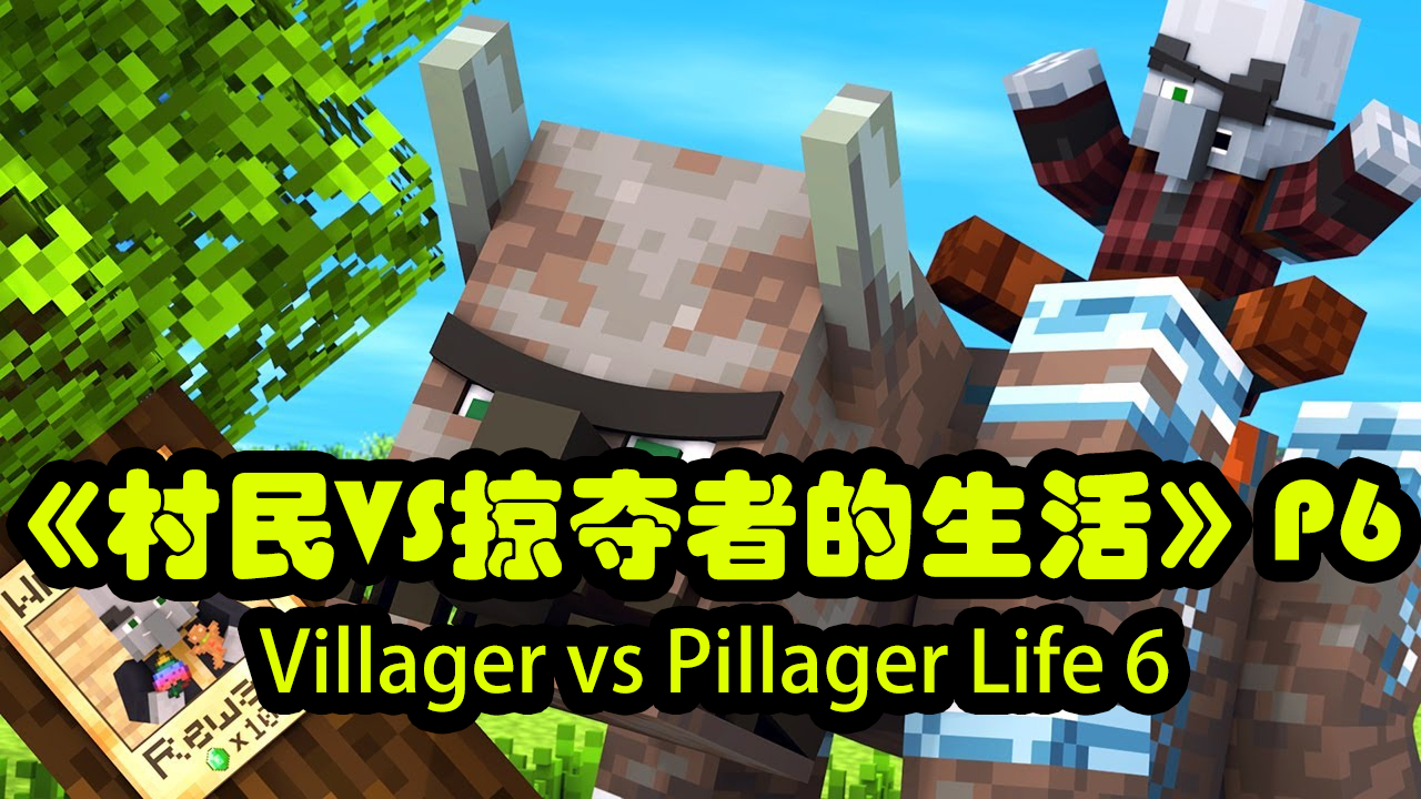 Villager vs Pillager Life 6 - Minecraft Animation