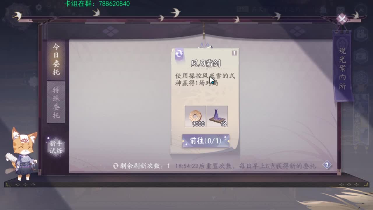 欢呼跃起 第1段