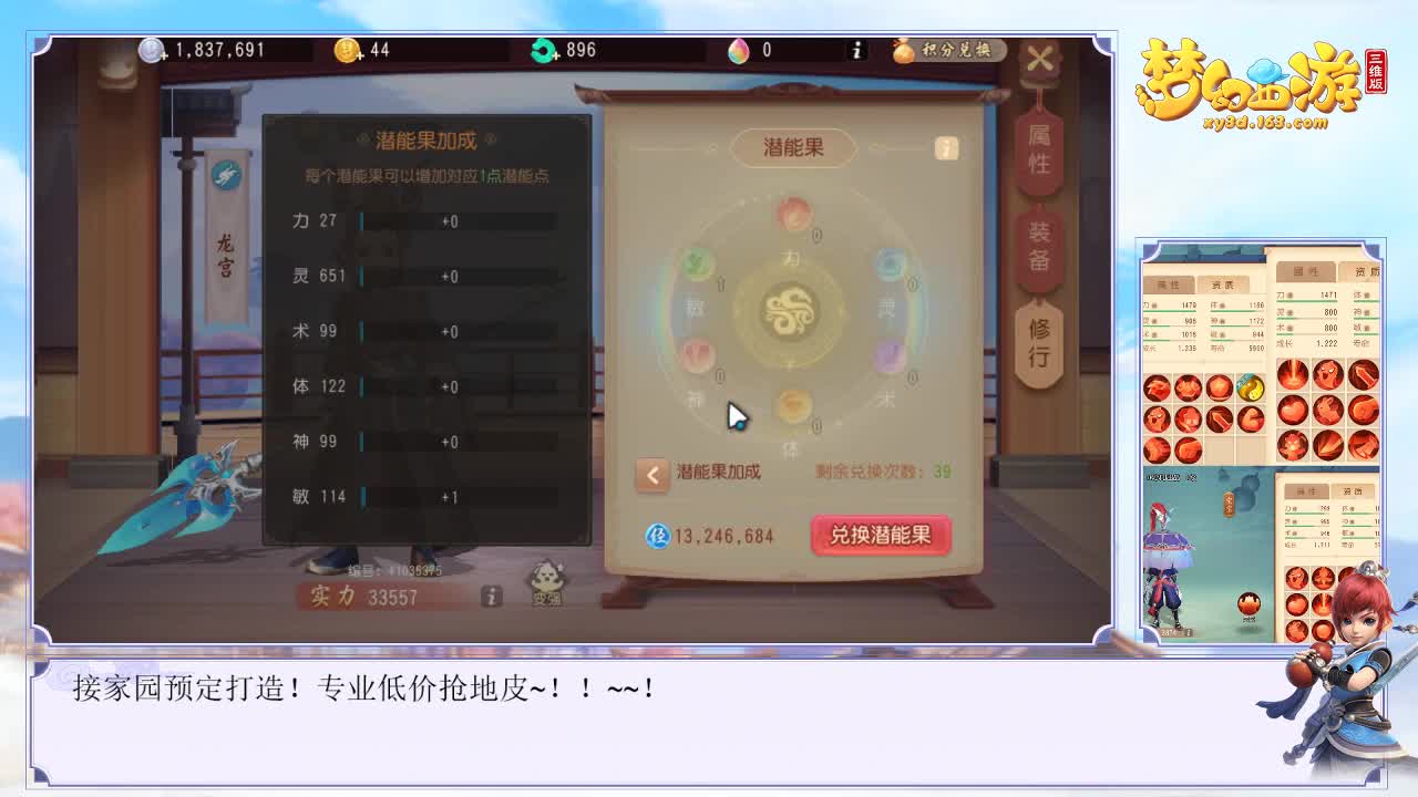 接家园预定打造~！ 第1段