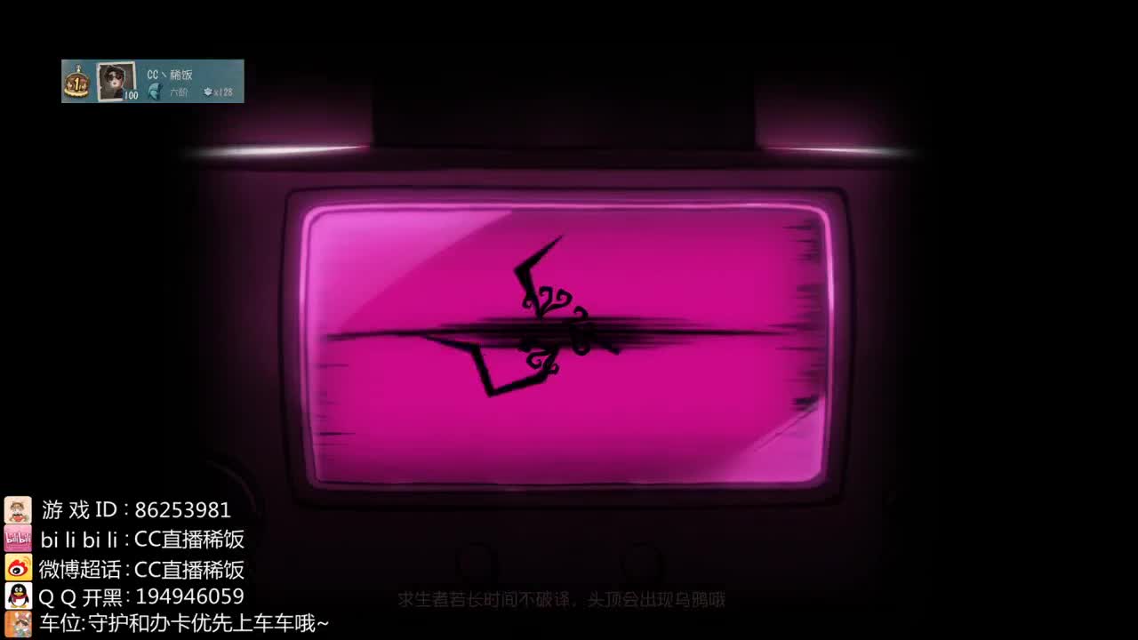 我可能玩了假的前锋