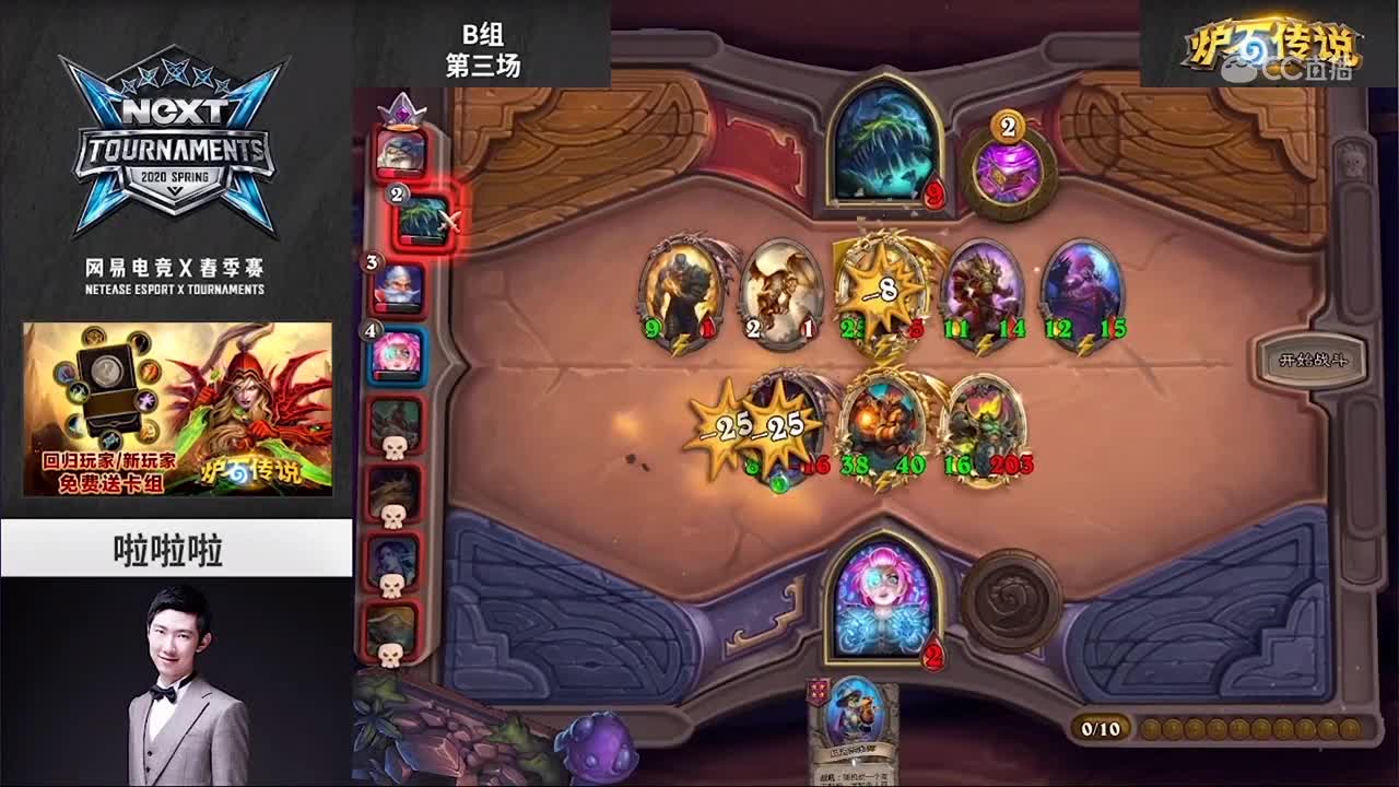 【NeXT2020春季赛】炉石传说酒馆战棋精彩集锦