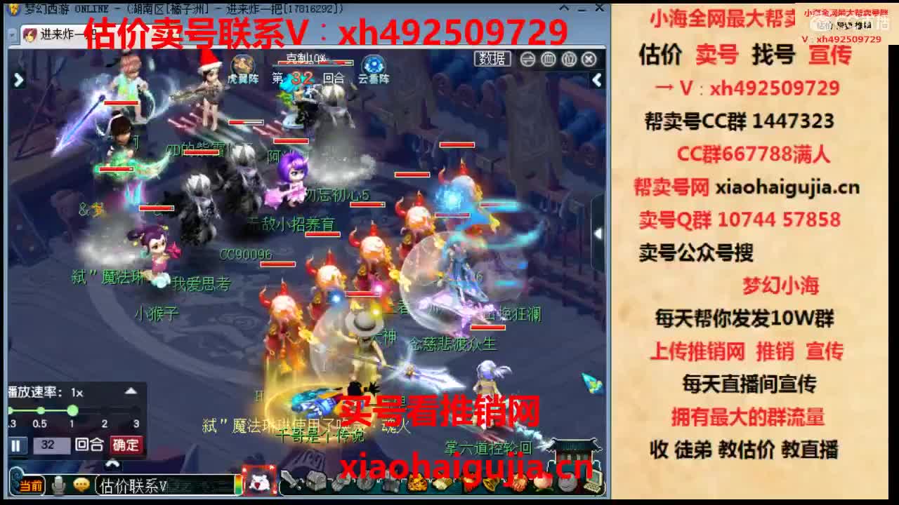 估价帮卖号一条龙服务 第1段