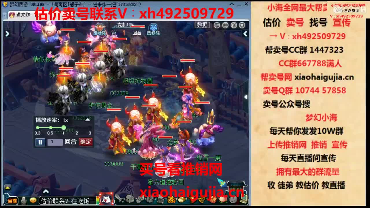 估价帮卖号一条龙服务 第2段