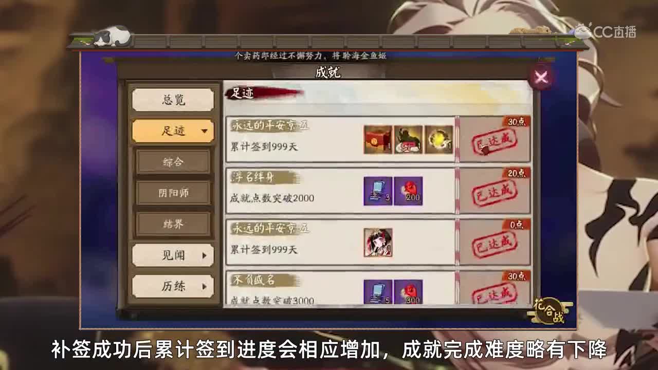 蝎女降临急速育成，签到补签助力千天（20200610体服维护解读）