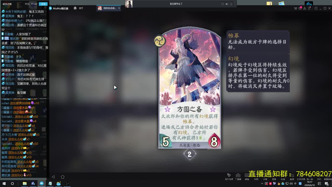 9个新式神试玩 第2段