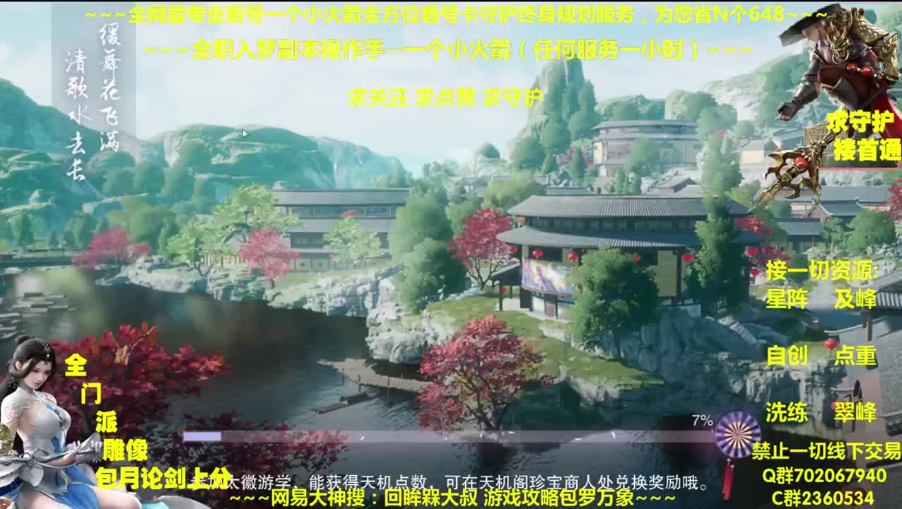 全网最专业看号~全职全能~疯癫论贱 第1段