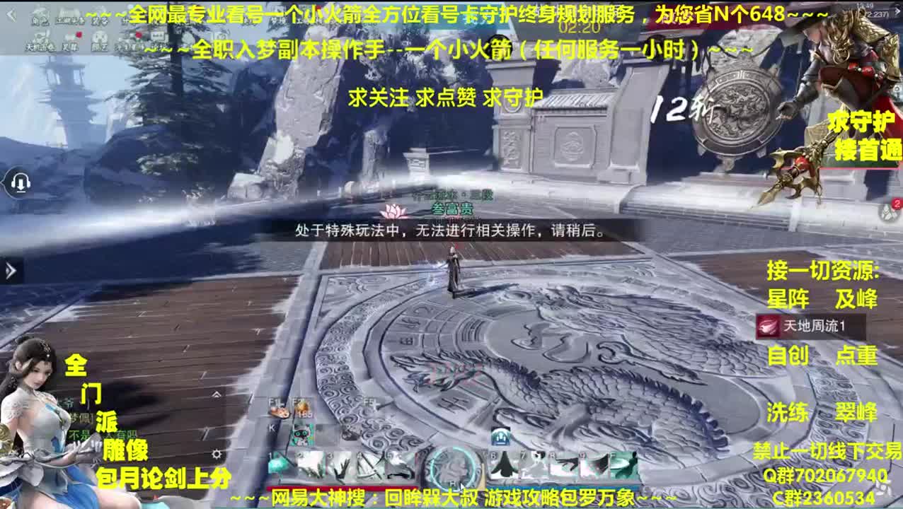 全网最专业看号~全职全能~疯癫论贱 第2段