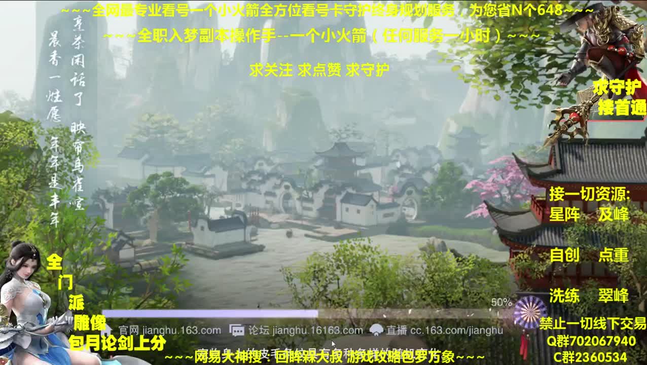 全网最专业看号~全职全能~疯癫论贱