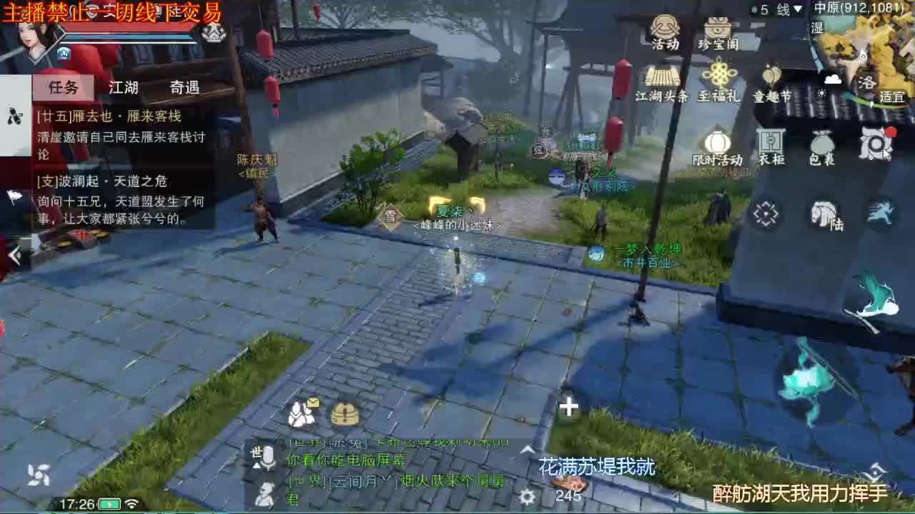 接一切 第2段