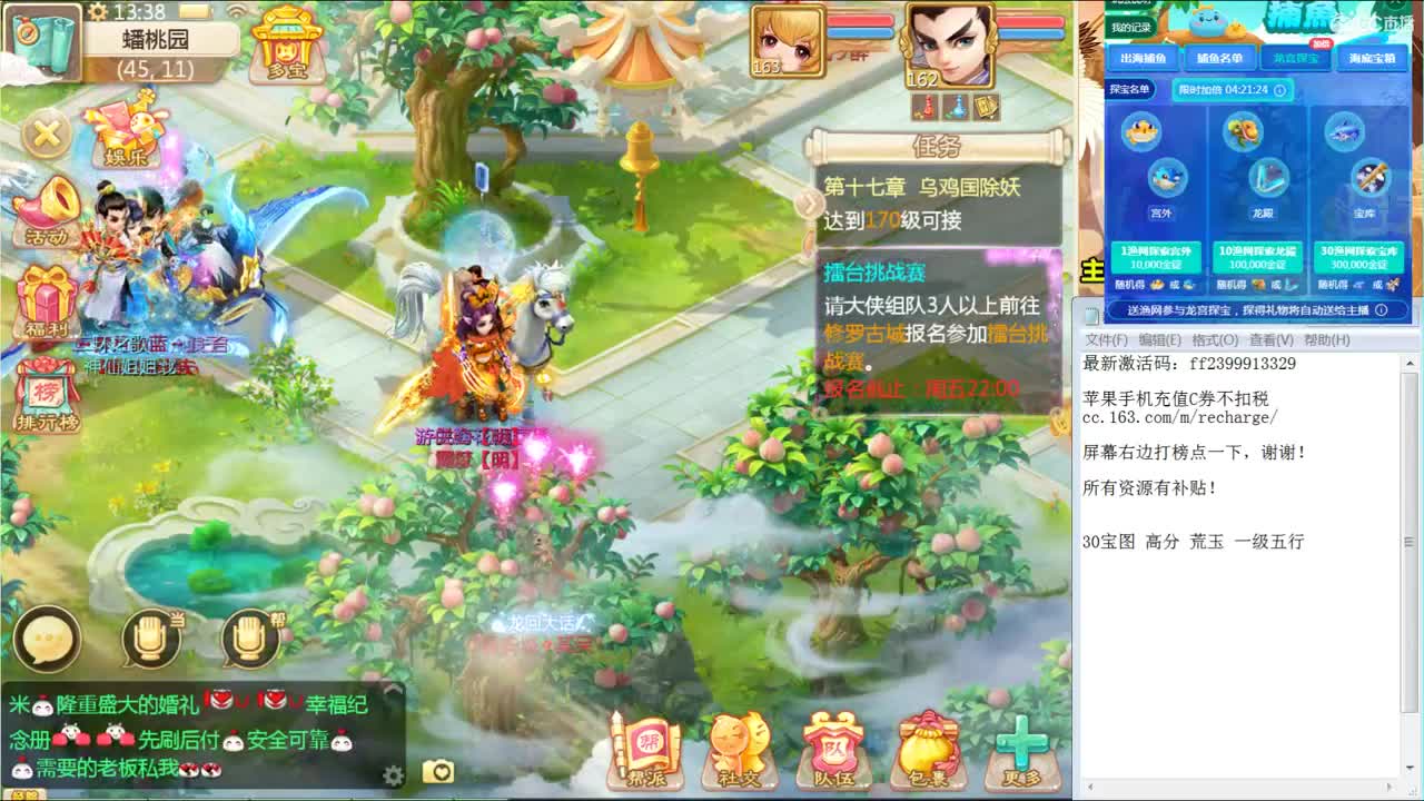 天地正气，接打造战神！ 第1段