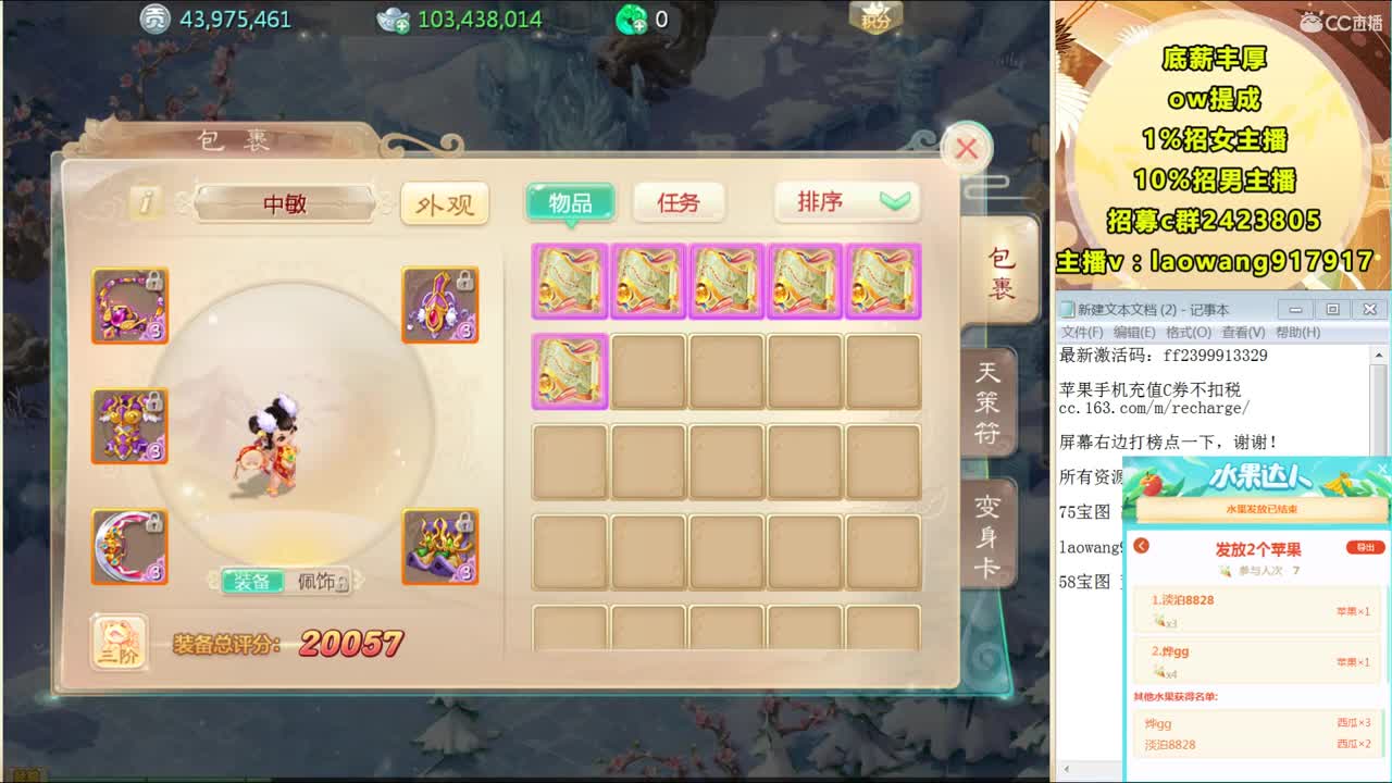 天地正气，接打造战神！ 第2段