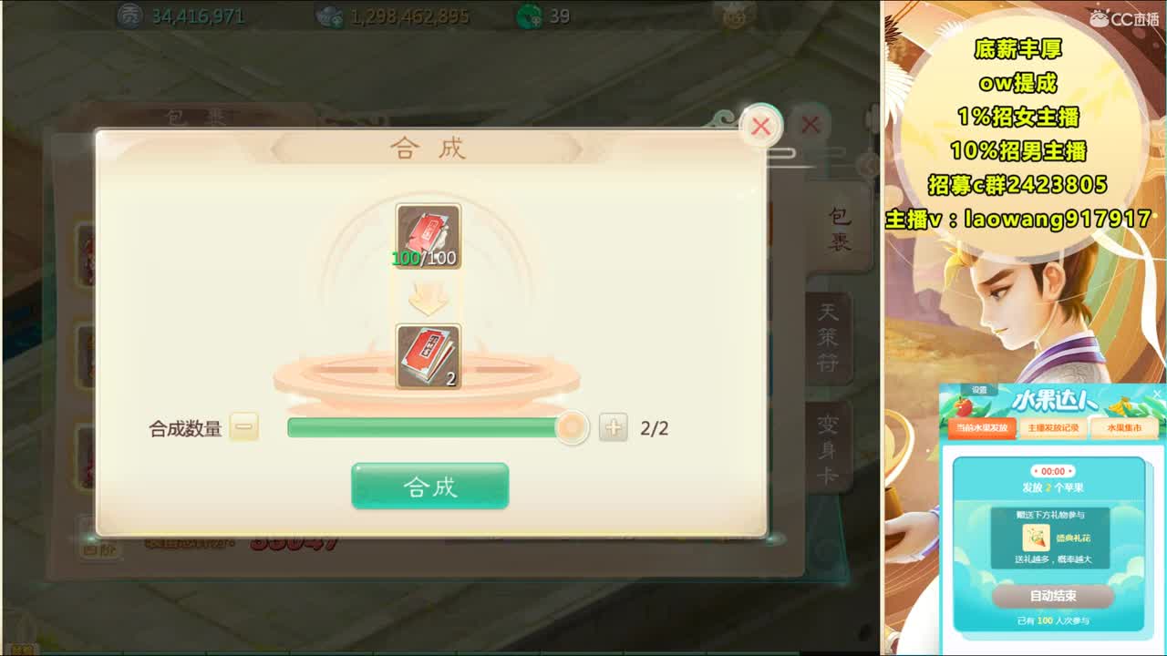 天地正气，接打造战神！ 第3段