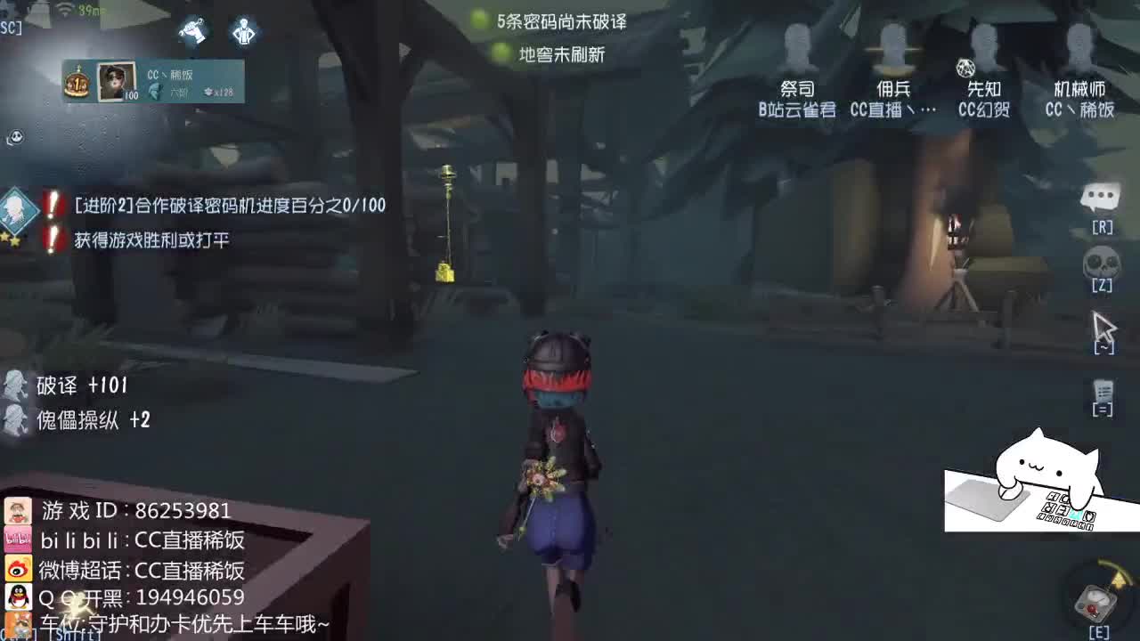 我可能玩了假的前锋