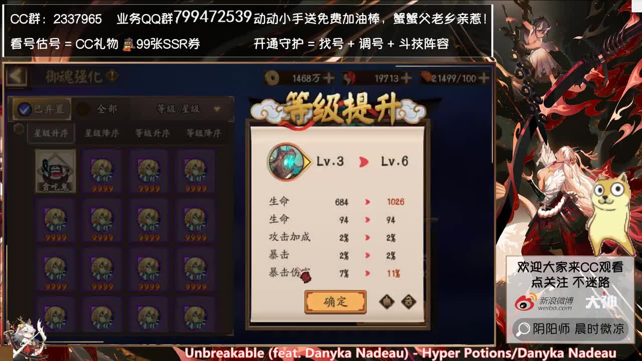 你们屯好蓝票了吗~ 第1段