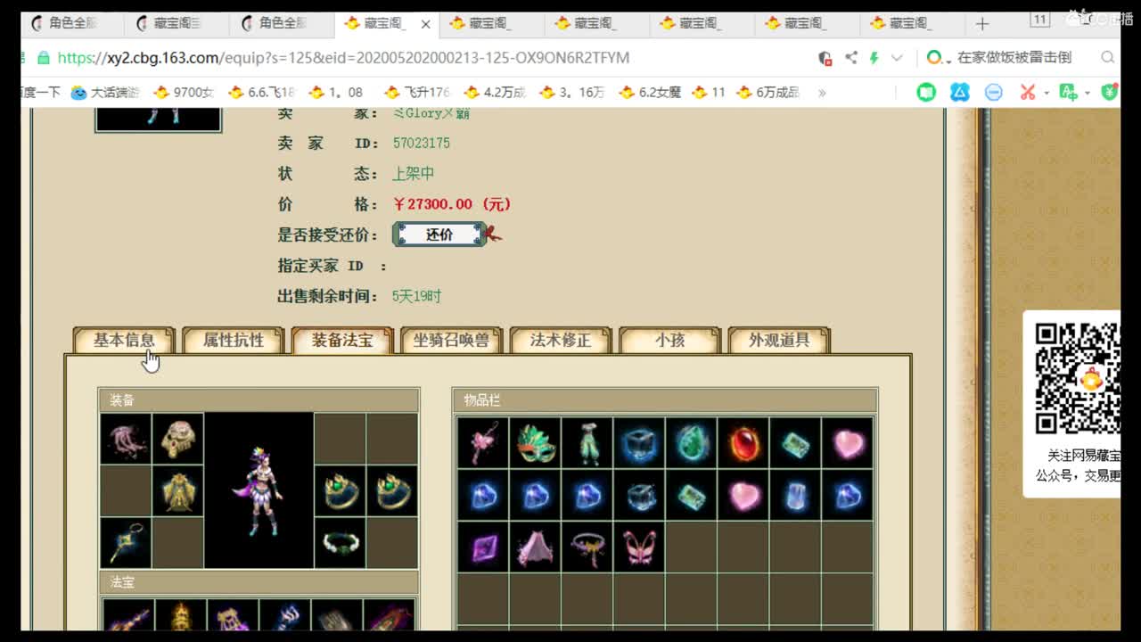 估价准的一批 第1段