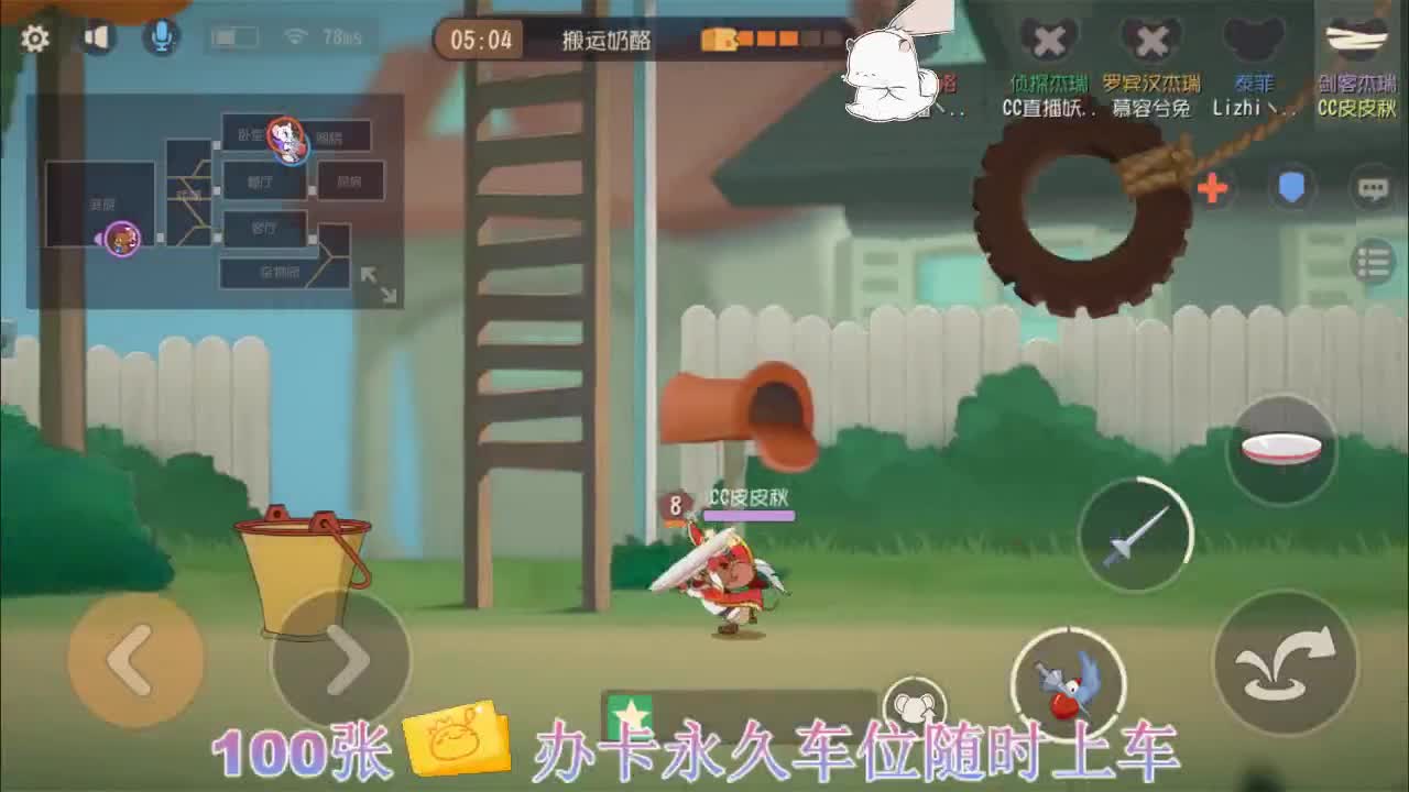 想要加油棒~ 第1段