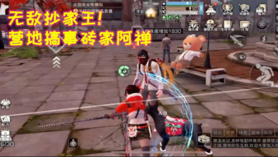 无敌抄家王!营地搞事砖家阿禅!明日之后熔岩来袭 静观思禅