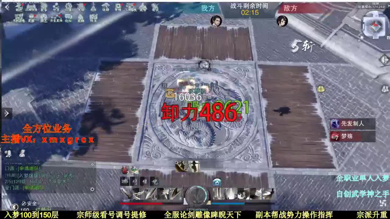 无所不能 接一切 顶尖团队 第1段