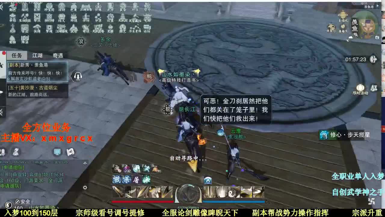 无所不能 接一切 顶尖团队 第2段