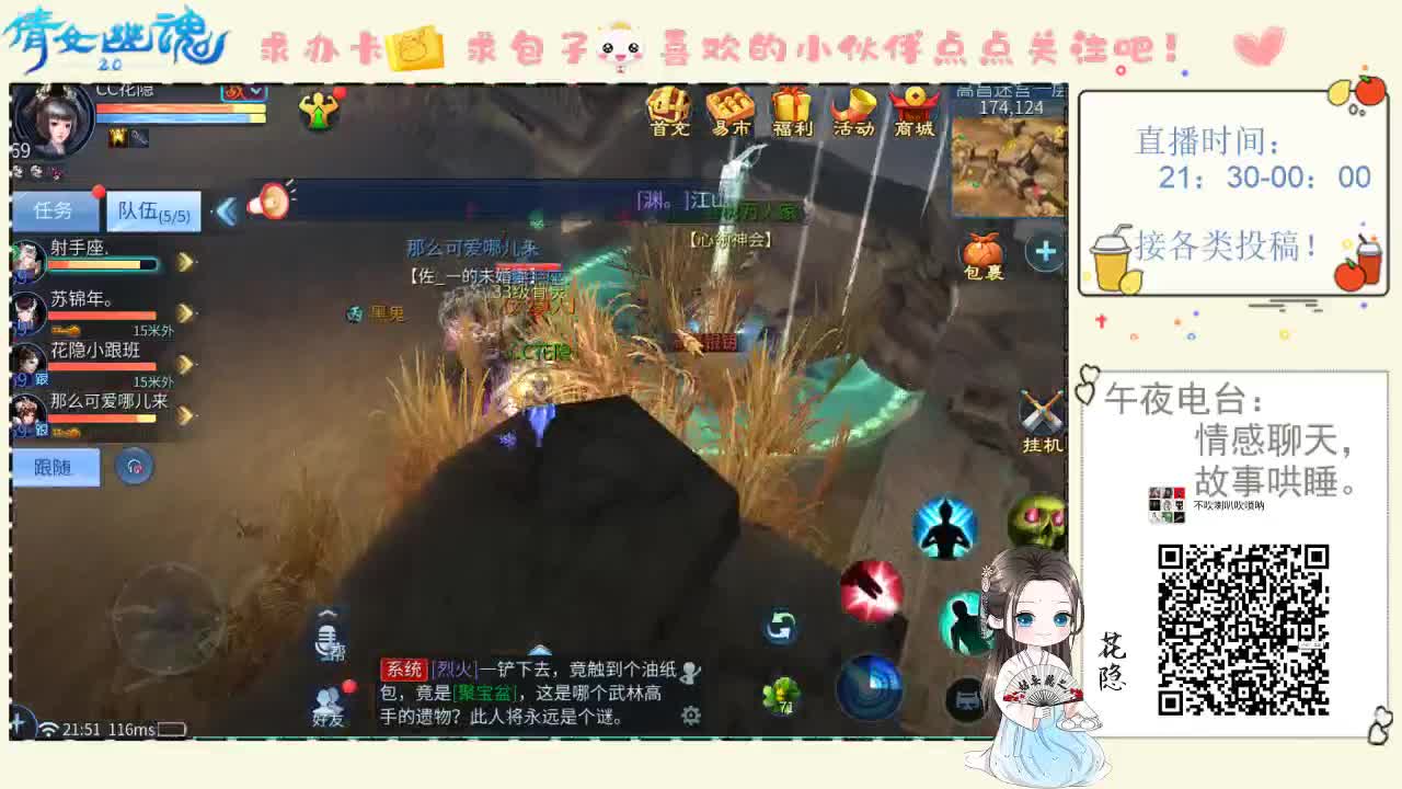 【午夜电台】温柔女声，深夜陪伴。