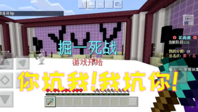 你坑我!我坑你!大型PVP掘一死战 我的世界 静观思禅