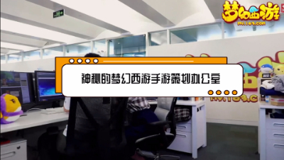 策划办公室1