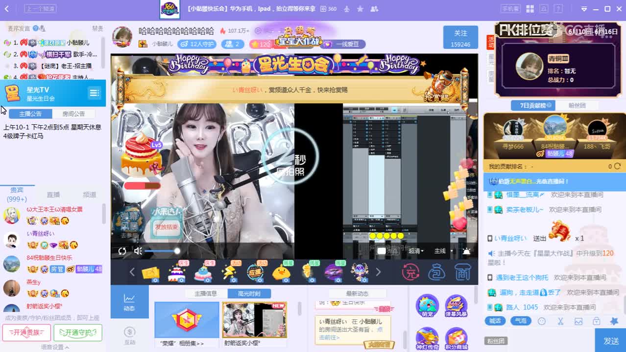 《小骷髅生日会》6月10日