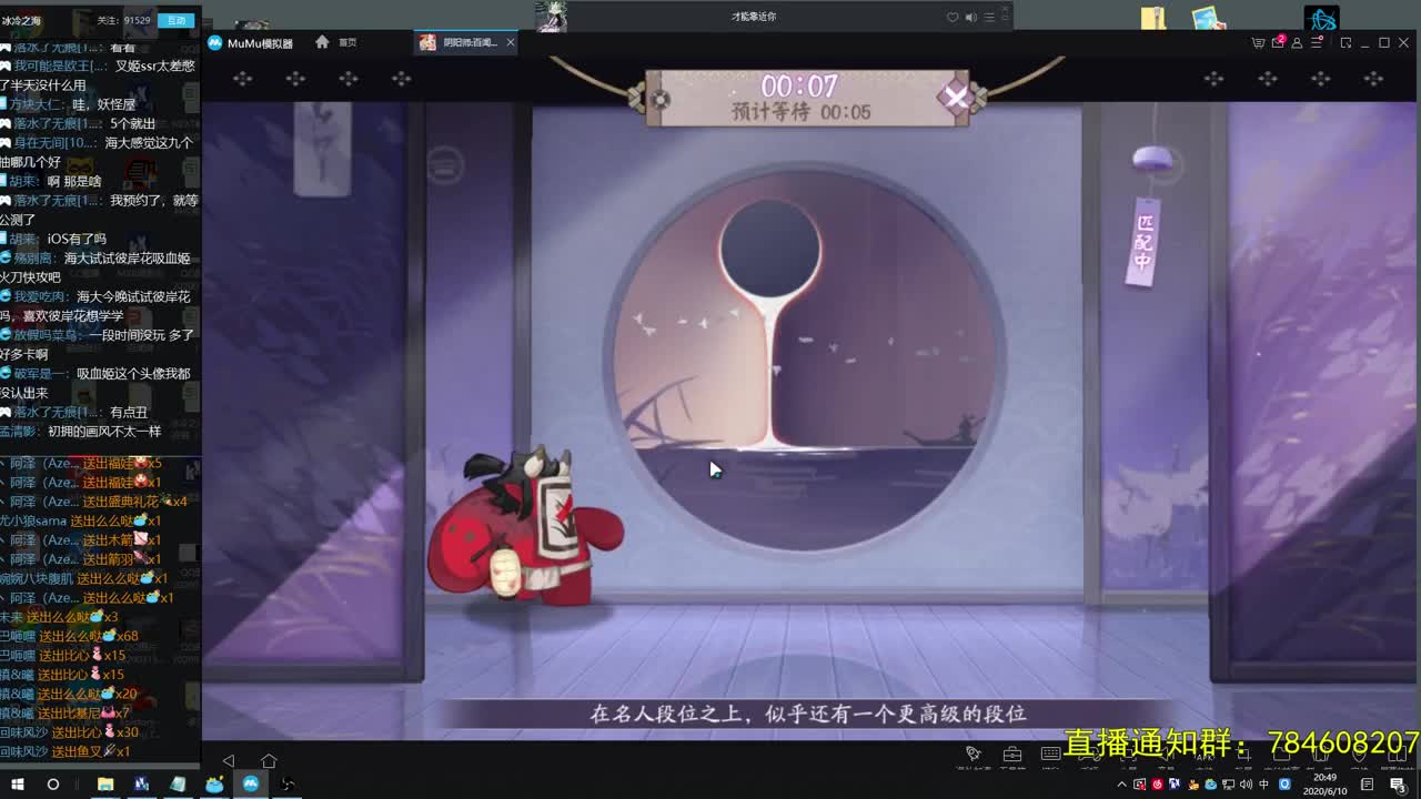 9个新式神试玩 第1段