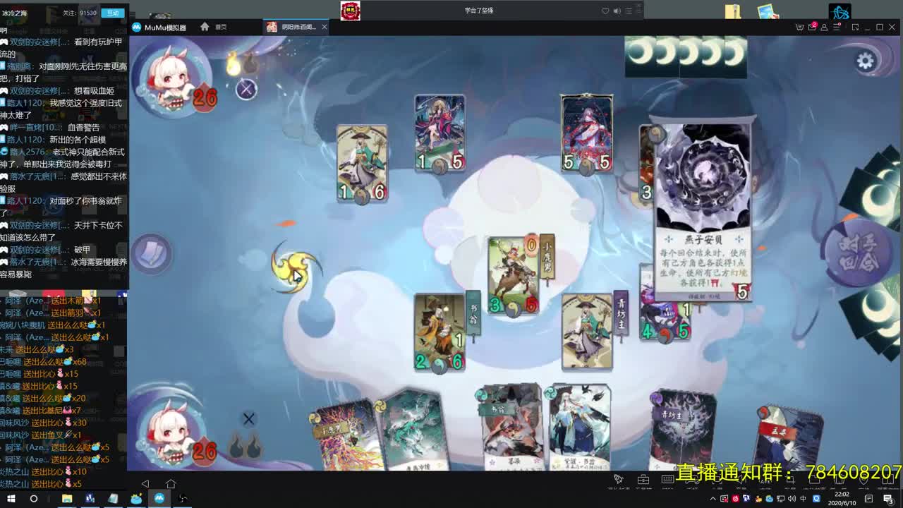 9个新式神试玩 第2段