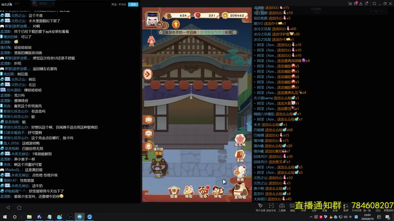 妖怪屋！