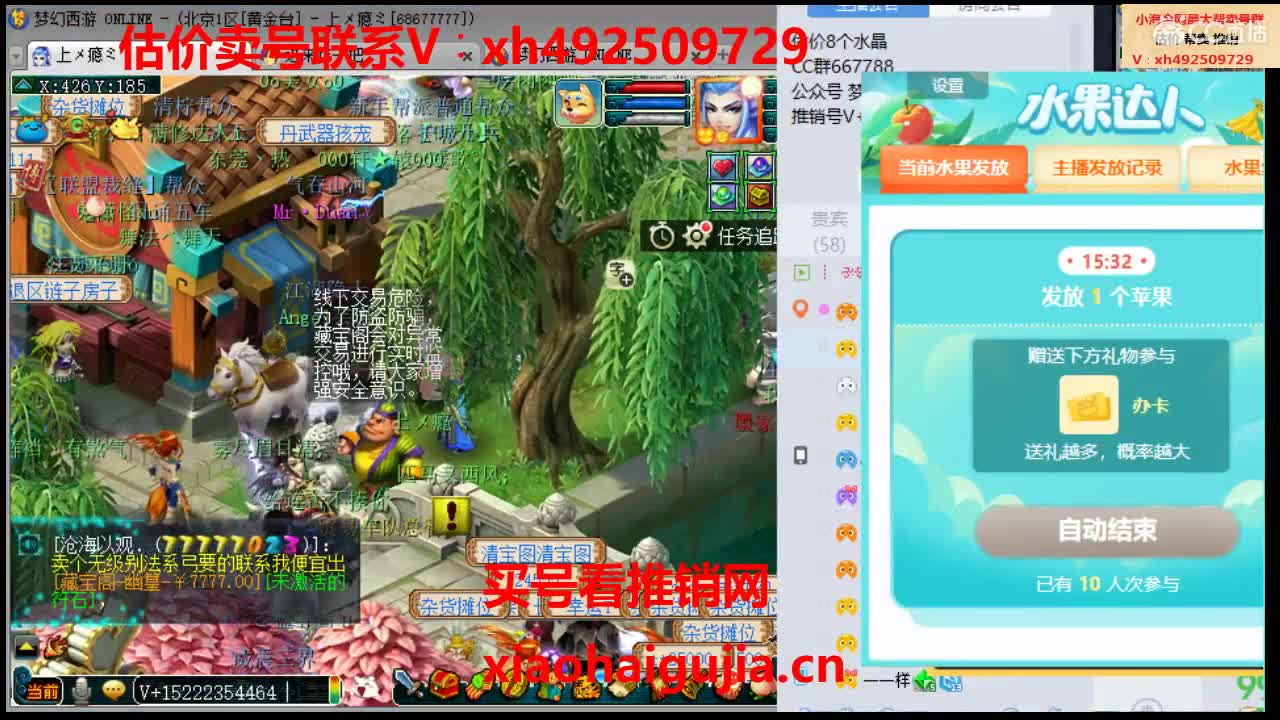 估价帮卖号一条龙服务 第2段