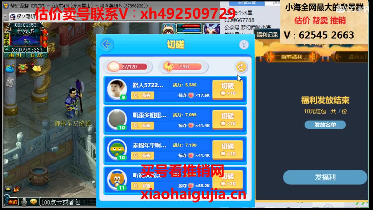 估价帮卖号一条龙服务 第3段