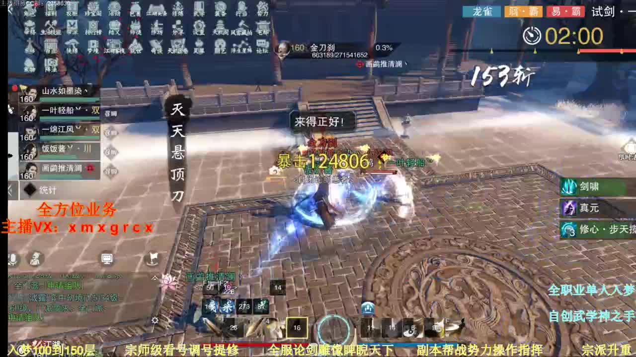 无所不能 接一切 顶尖团队 第1段