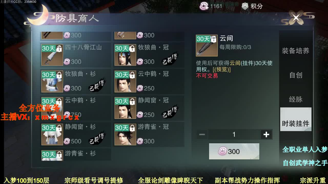 无所不能 接一切 顶尖团队 第2段
