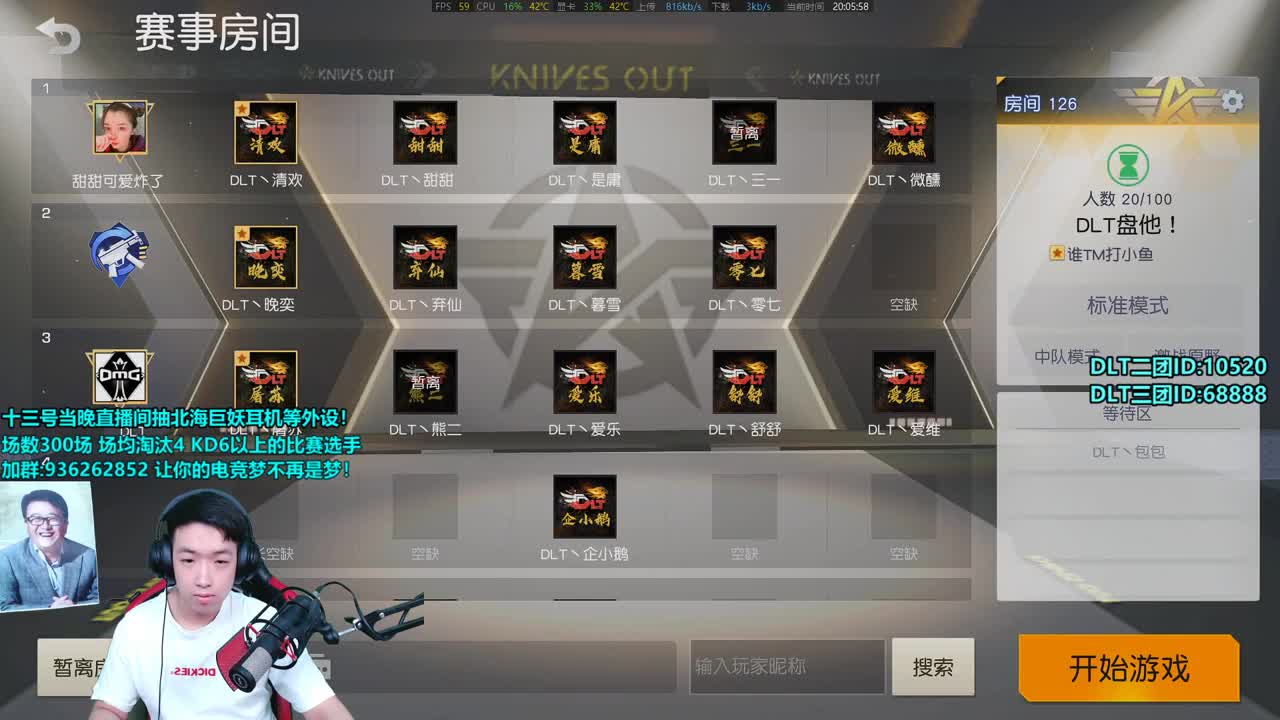 DLT职业队训练赛