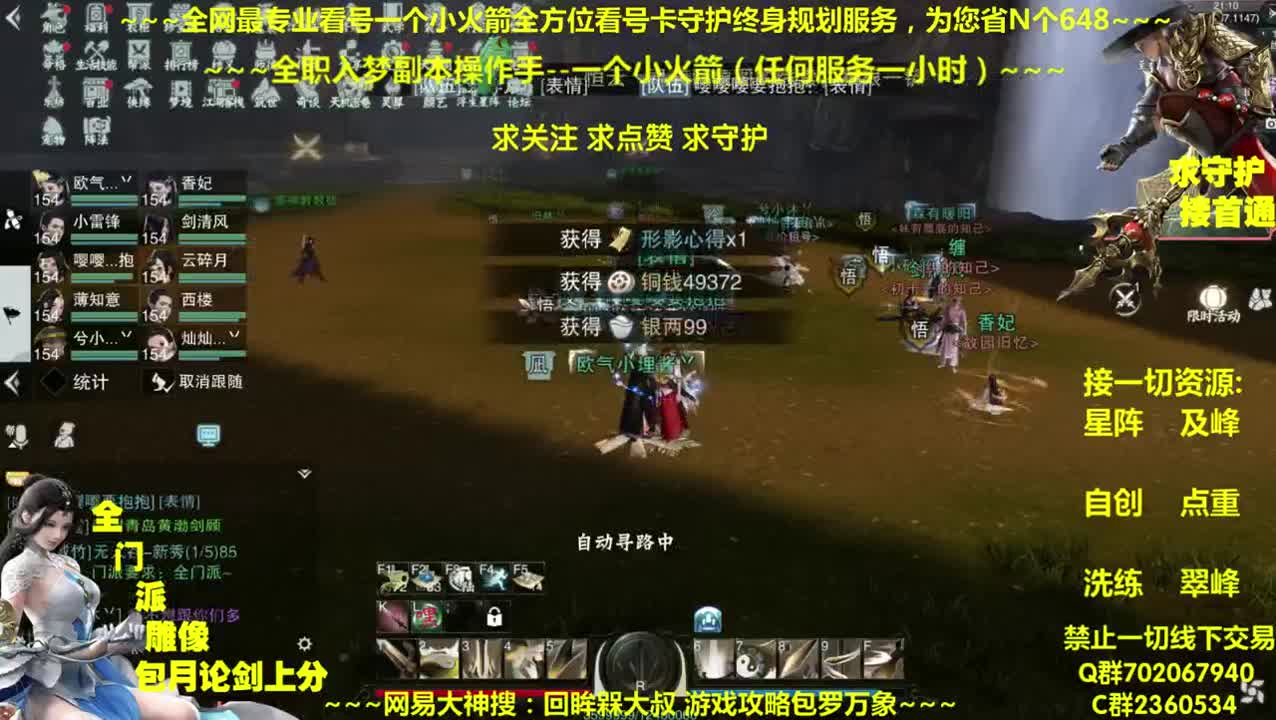 全网最专业看号~全职全能~疯癫论贱 第1段