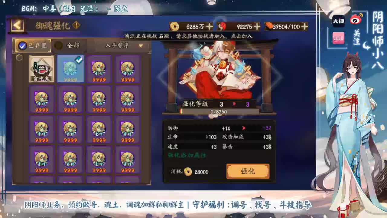 大名士分段冲！ 第2段