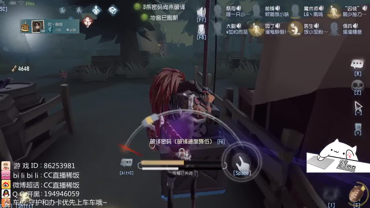 我可能玩了假的前锋 第1段