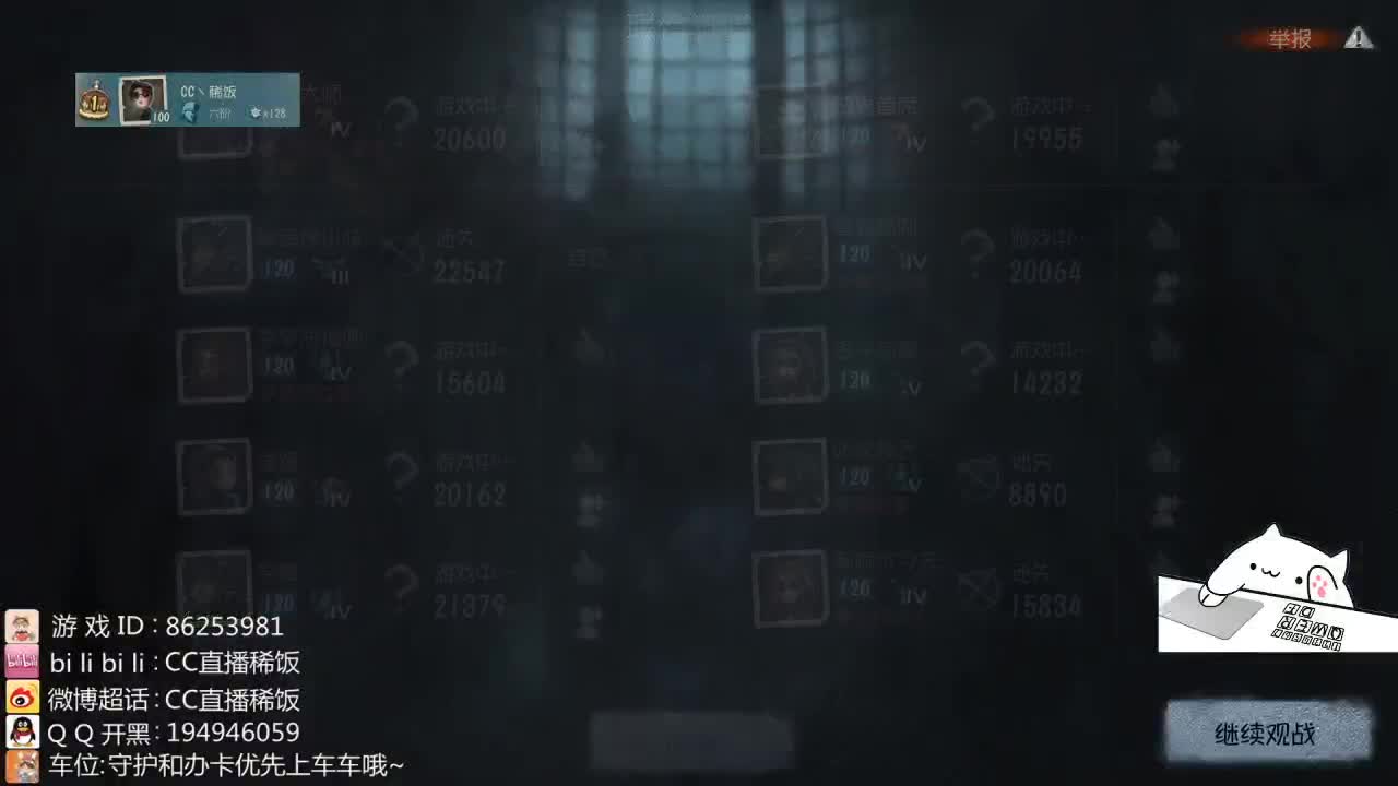 我可能玩了假的前锋 第2段