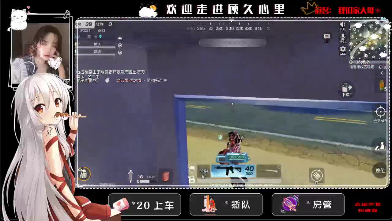 跟我说一句奈奈生 第1段