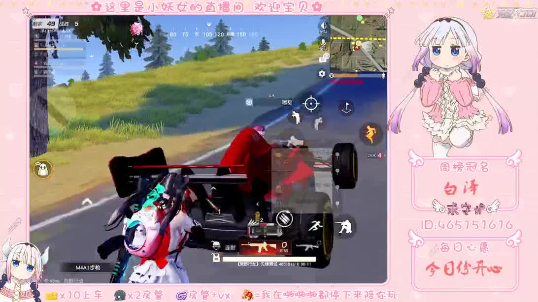 你们的女朋友来咯！ 第1段