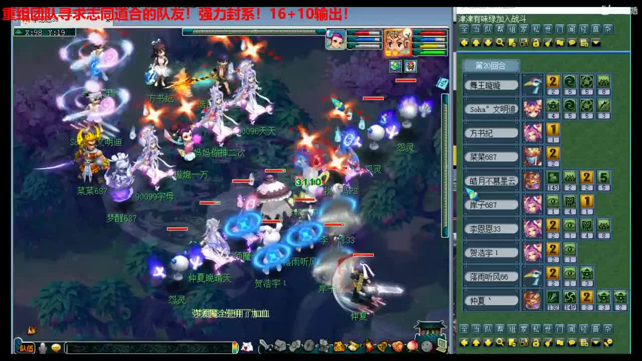 剑会兄弟们 第2段