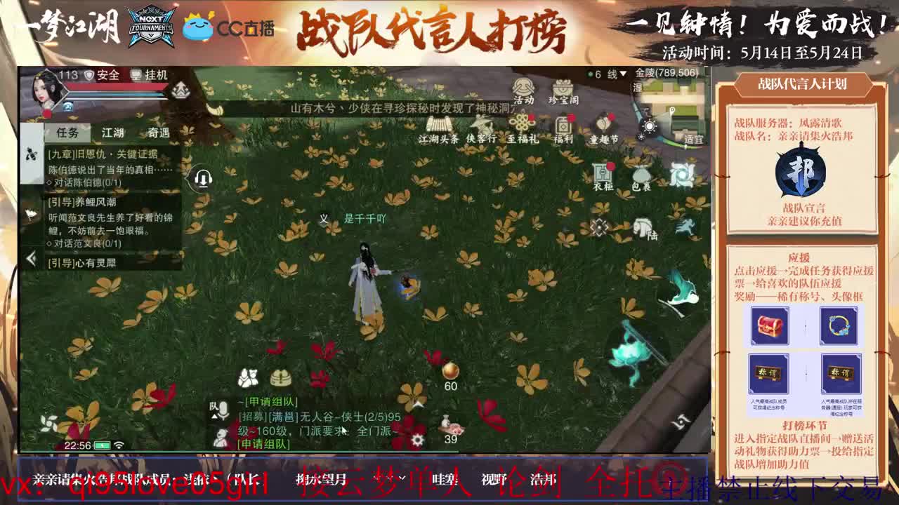 真生活主播 第1段