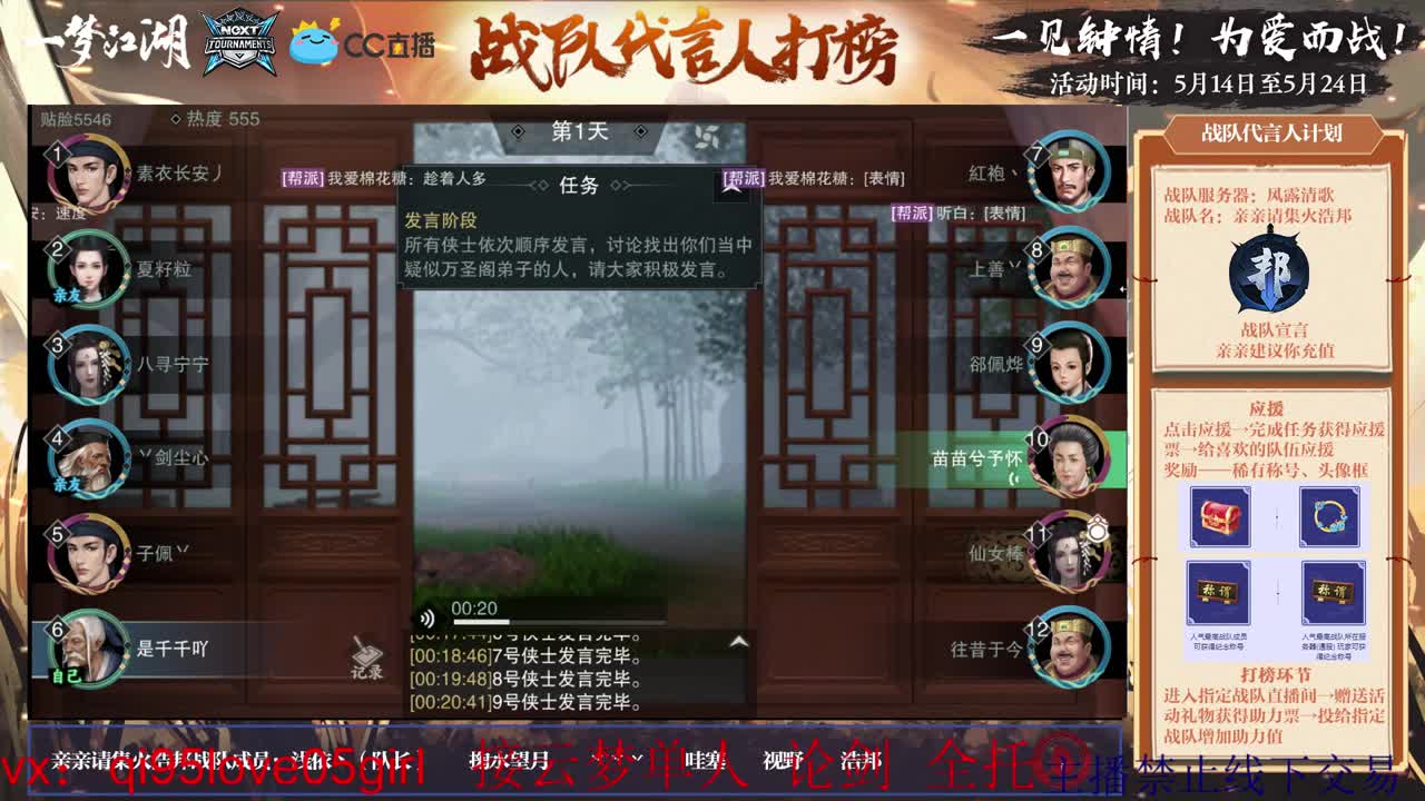 真生活主播 第2段