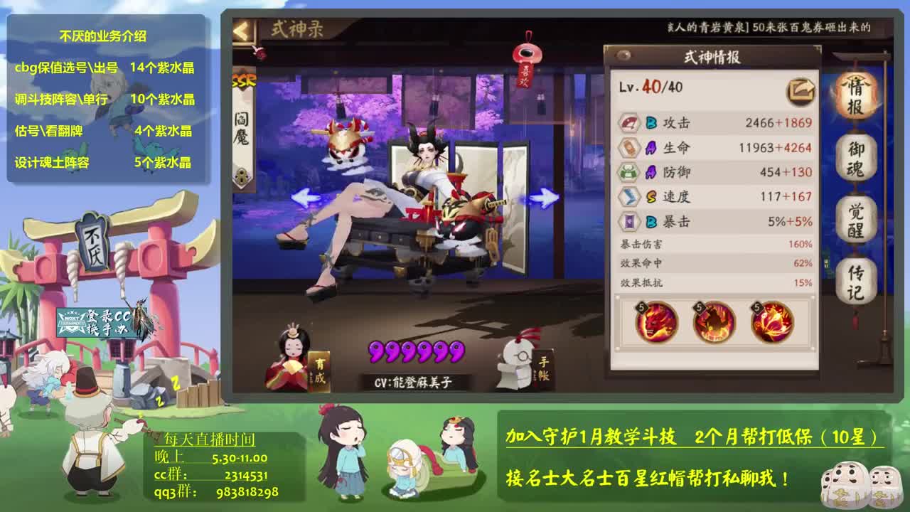 ban吞 接估号，调魂，斗技教学，百星 第1段