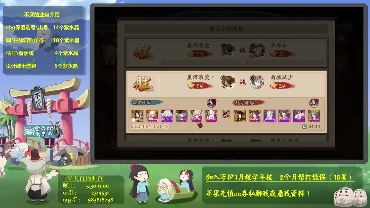 ban吞 接估号，调魂，斗技教学，百星 第2段